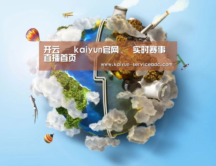 关于开云