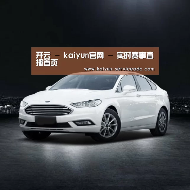 新能源汽车