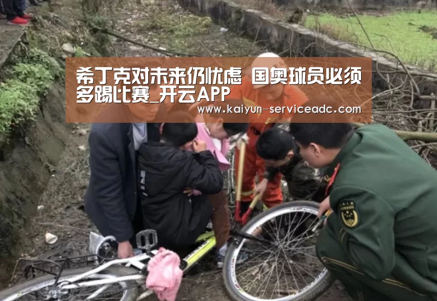开云平台