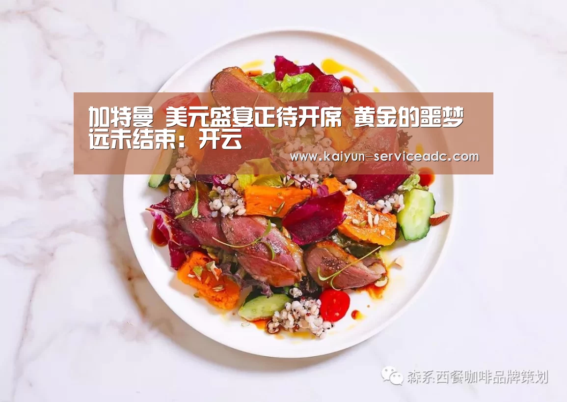 开云APP
