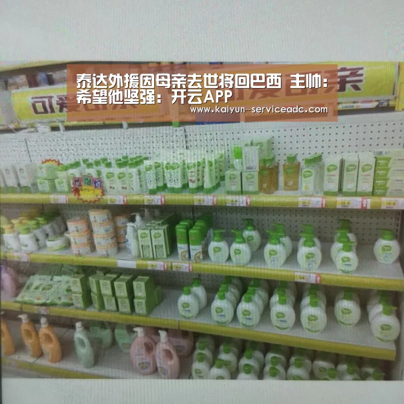 开云平台