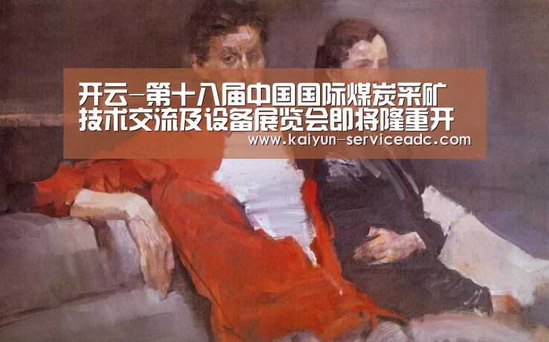 开云平台