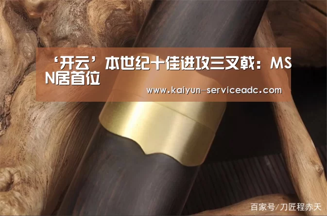 开云平台