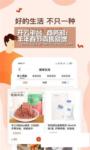 开云APP