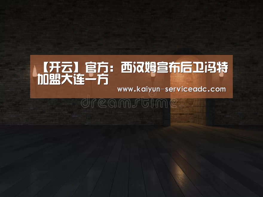 开云