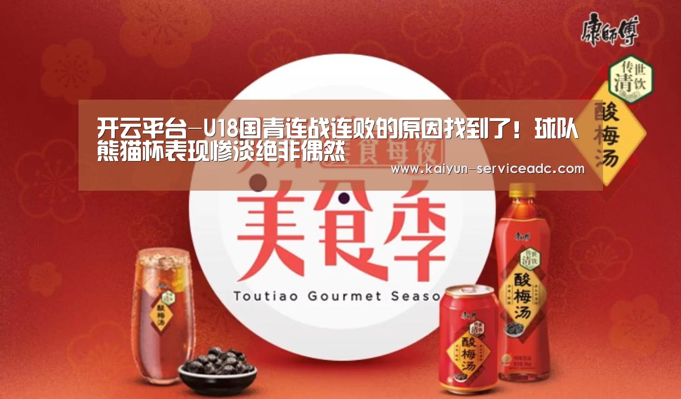 开云平台