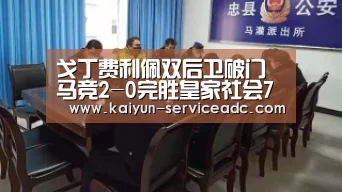 开云平台