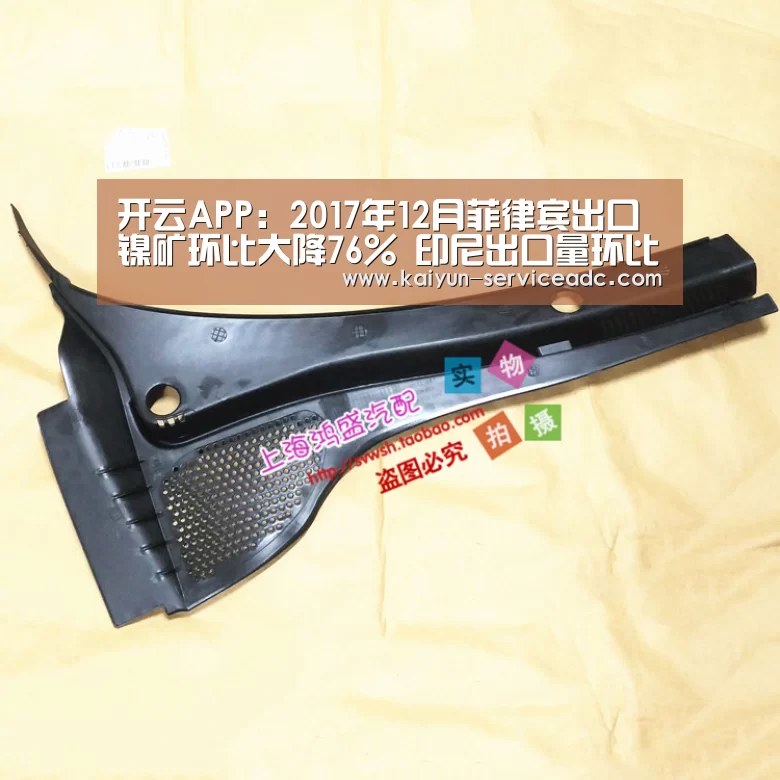 开云APP:2017年12月菲律宾出口镍矿环比大降76% 印尼出口量环比增加(图4) 开云平台